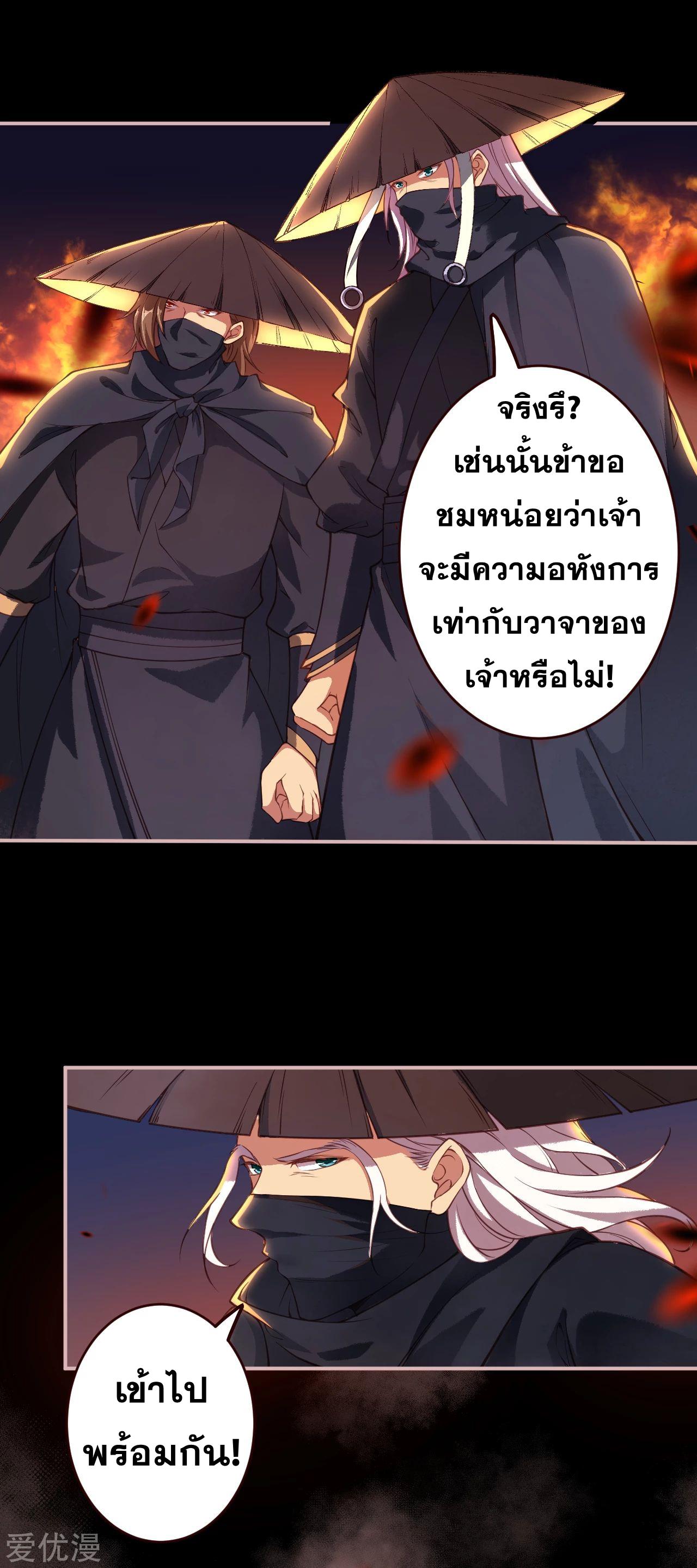 Against the Gods ตอนที่ 320-321 แปลไทย รูปที่ 21