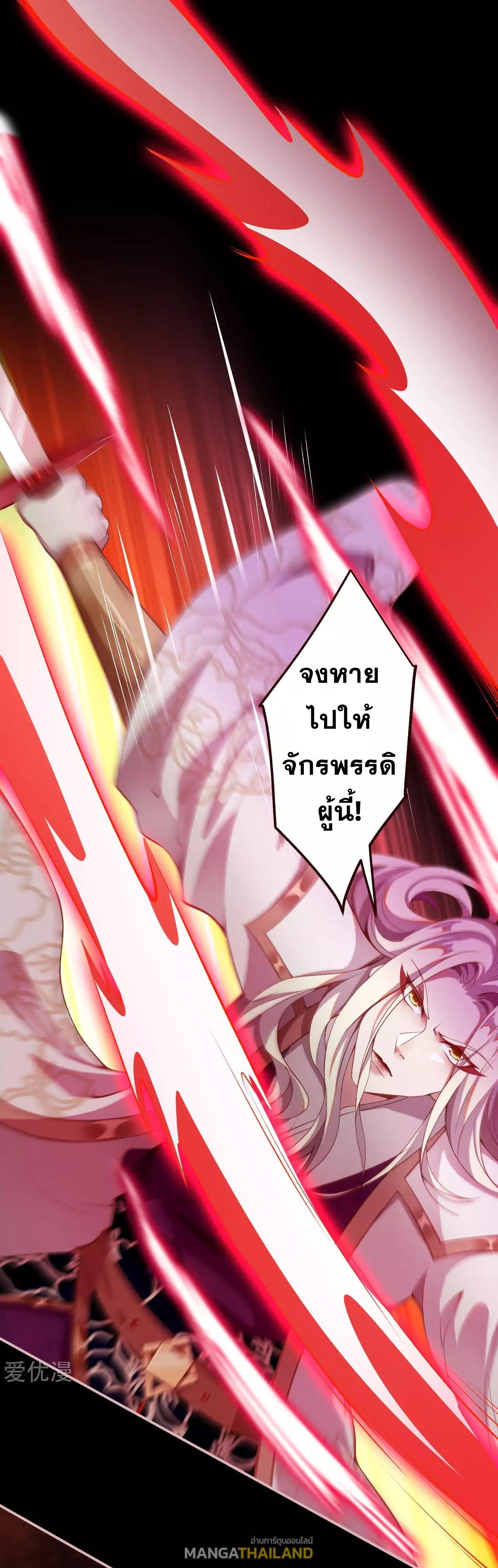 Against the Gods ตอนที่ 320-321 แปลไทย รูปที่ 24