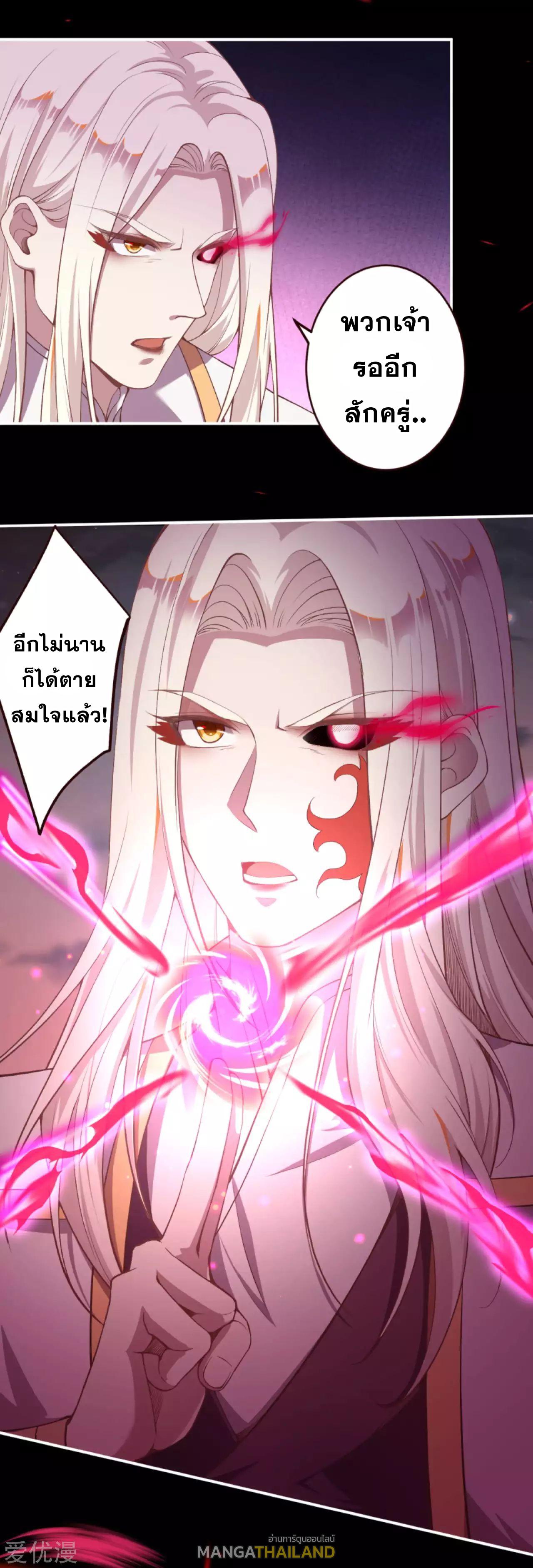 Against the Gods ตอนที่ 322-324 แปลไทย รูปที่ 15