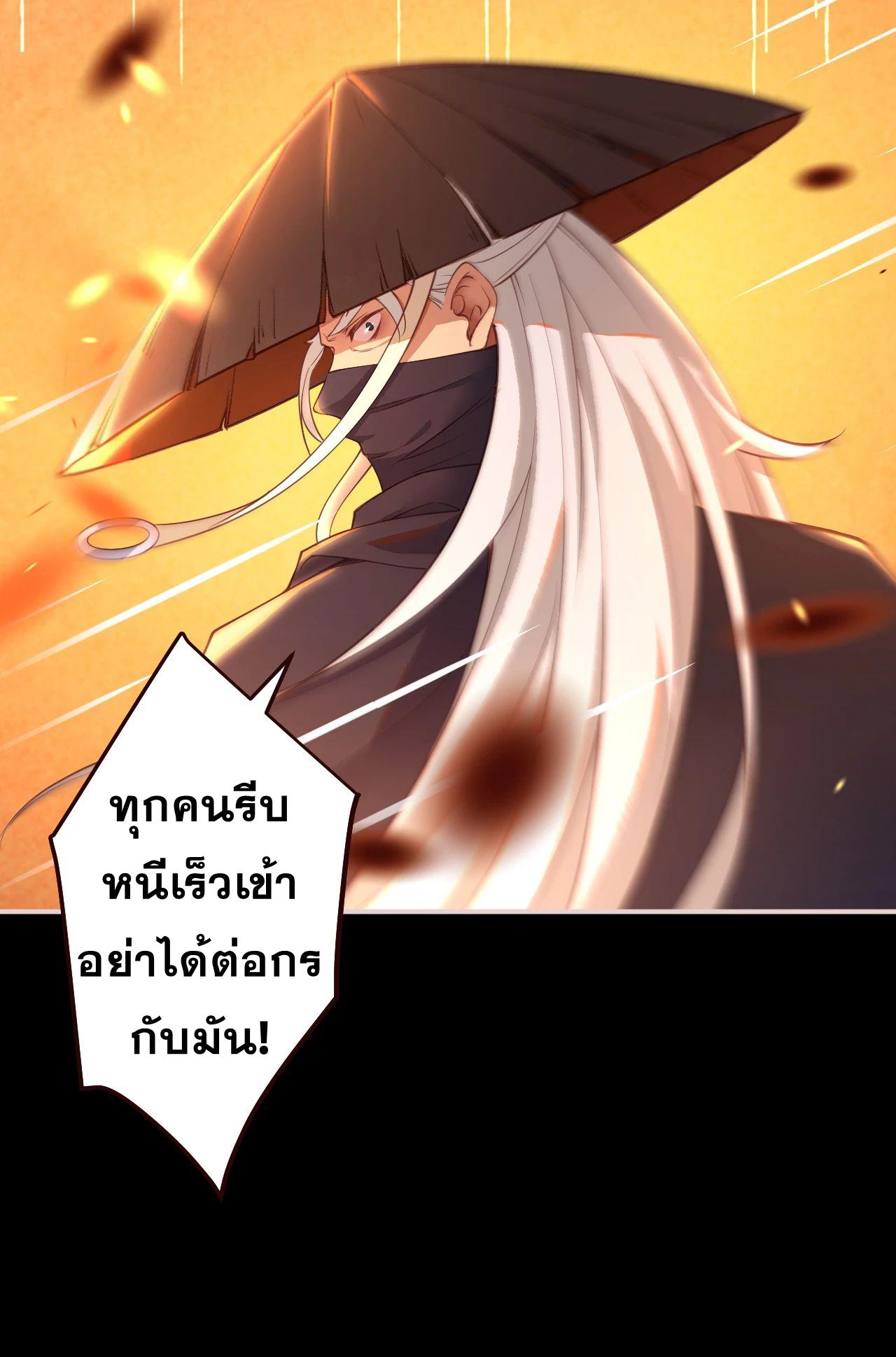 Against the Gods ตอนที่ 322-324 แปลไทย รูปที่ 22