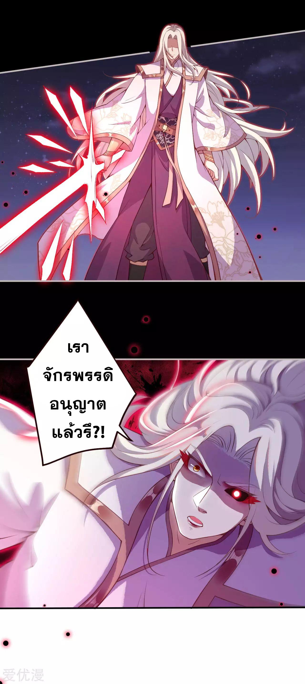 Against the Gods ตอนที่ 322-324 แปลไทย รูปที่ 25