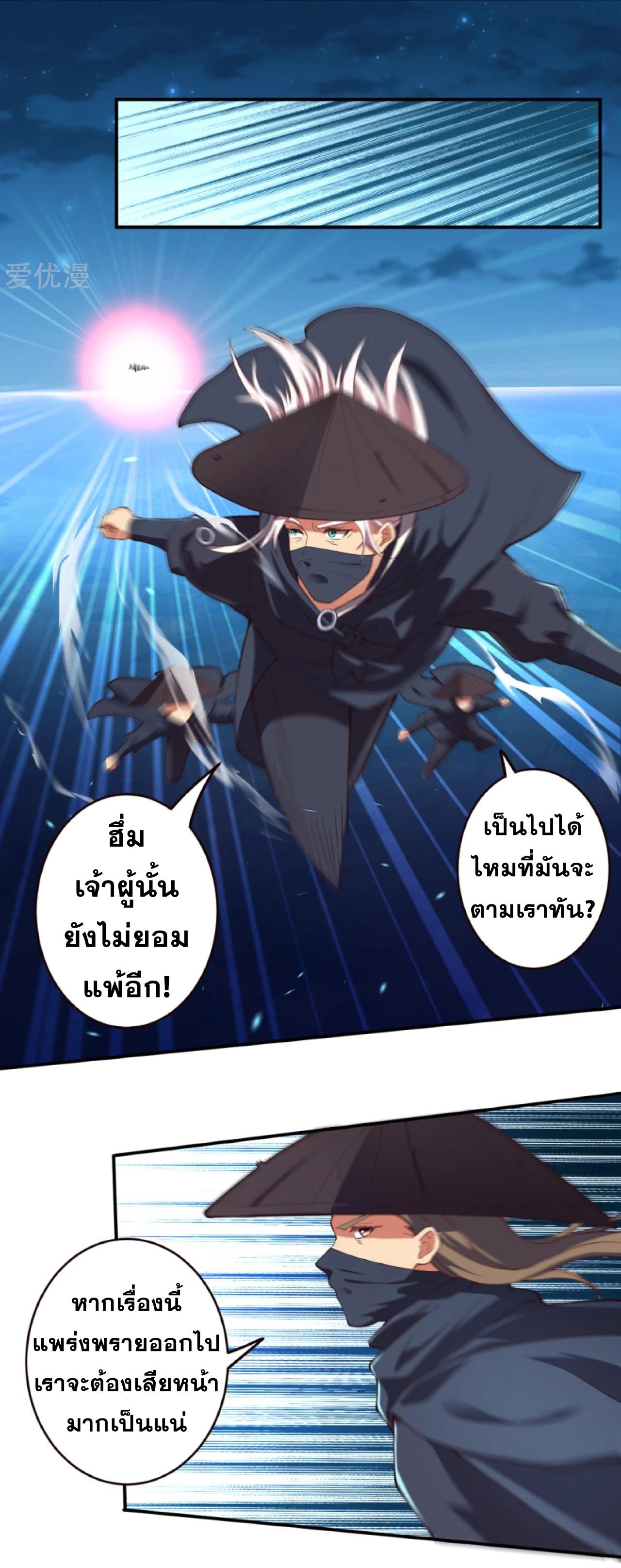 Against the Gods ตอนที่ 322-324 แปลไทย รูปที่ 29