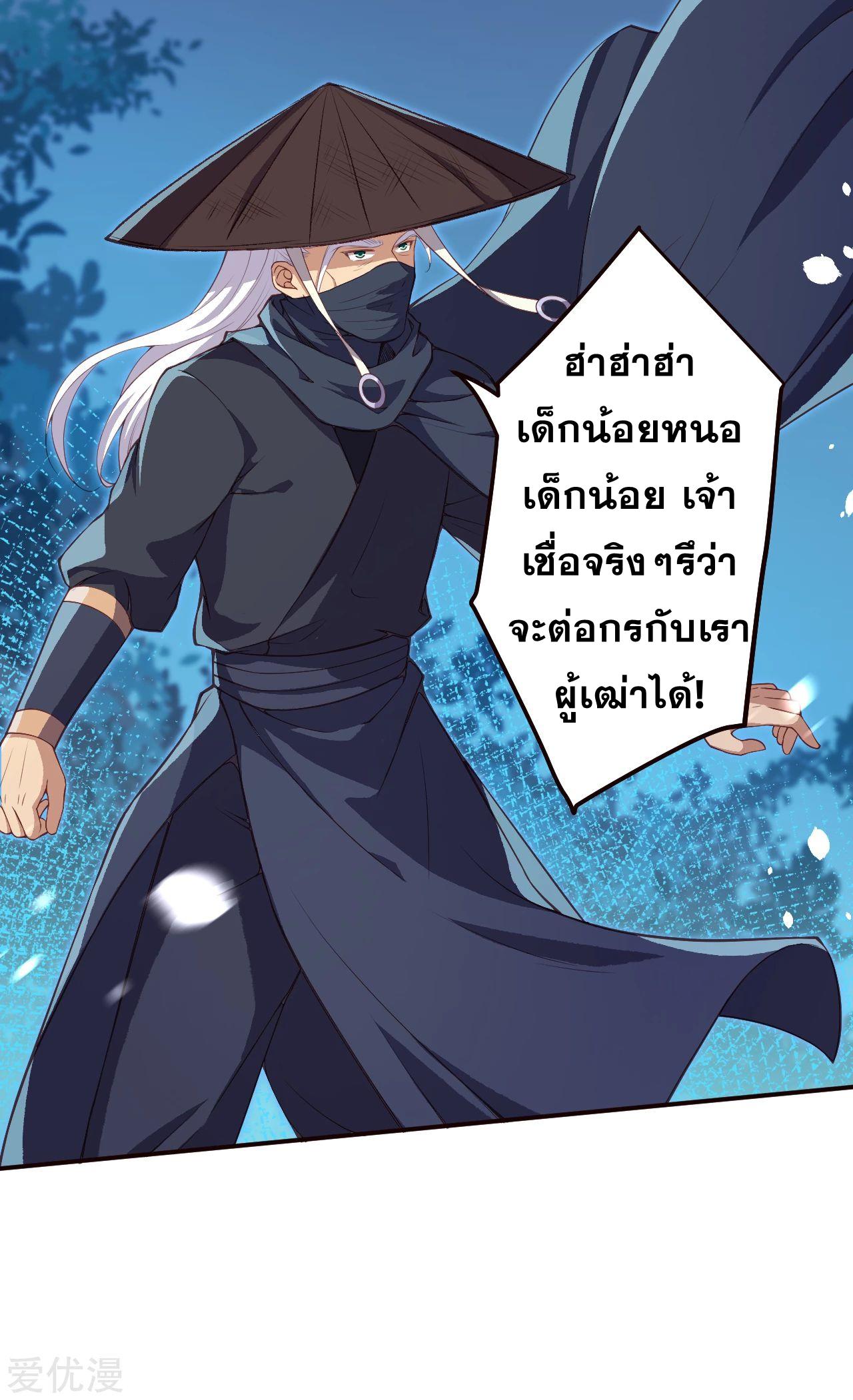 Against the Gods ตอนที่ 322-324 แปลไทย รูปที่ 37