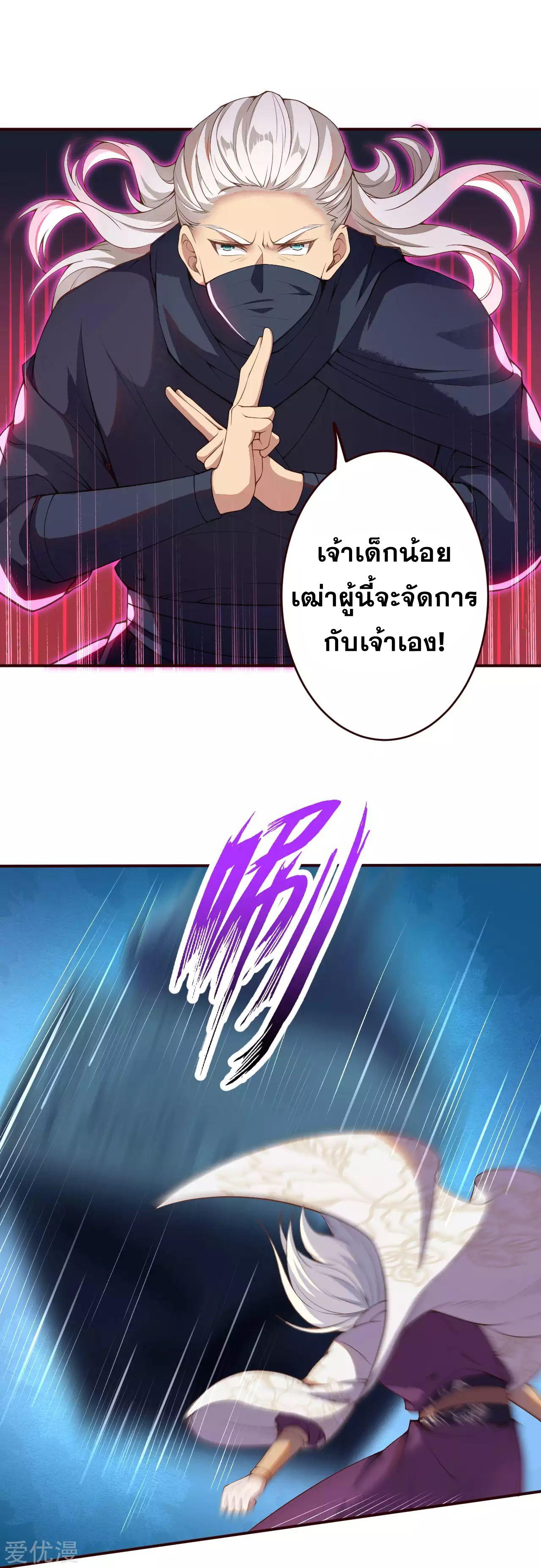 Against the Gods ตอนที่ 322-324 แปลไทย รูปที่ 47