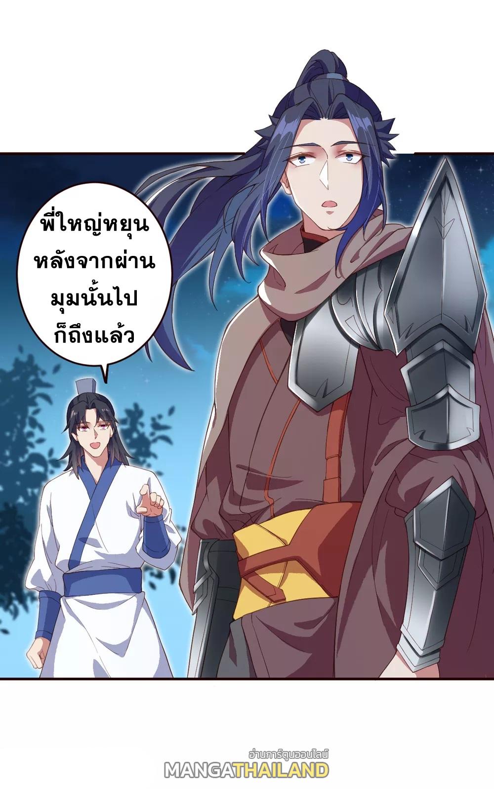 Against the Gods ตอนที่ 325-326 แปลไทย รูปที่ 19