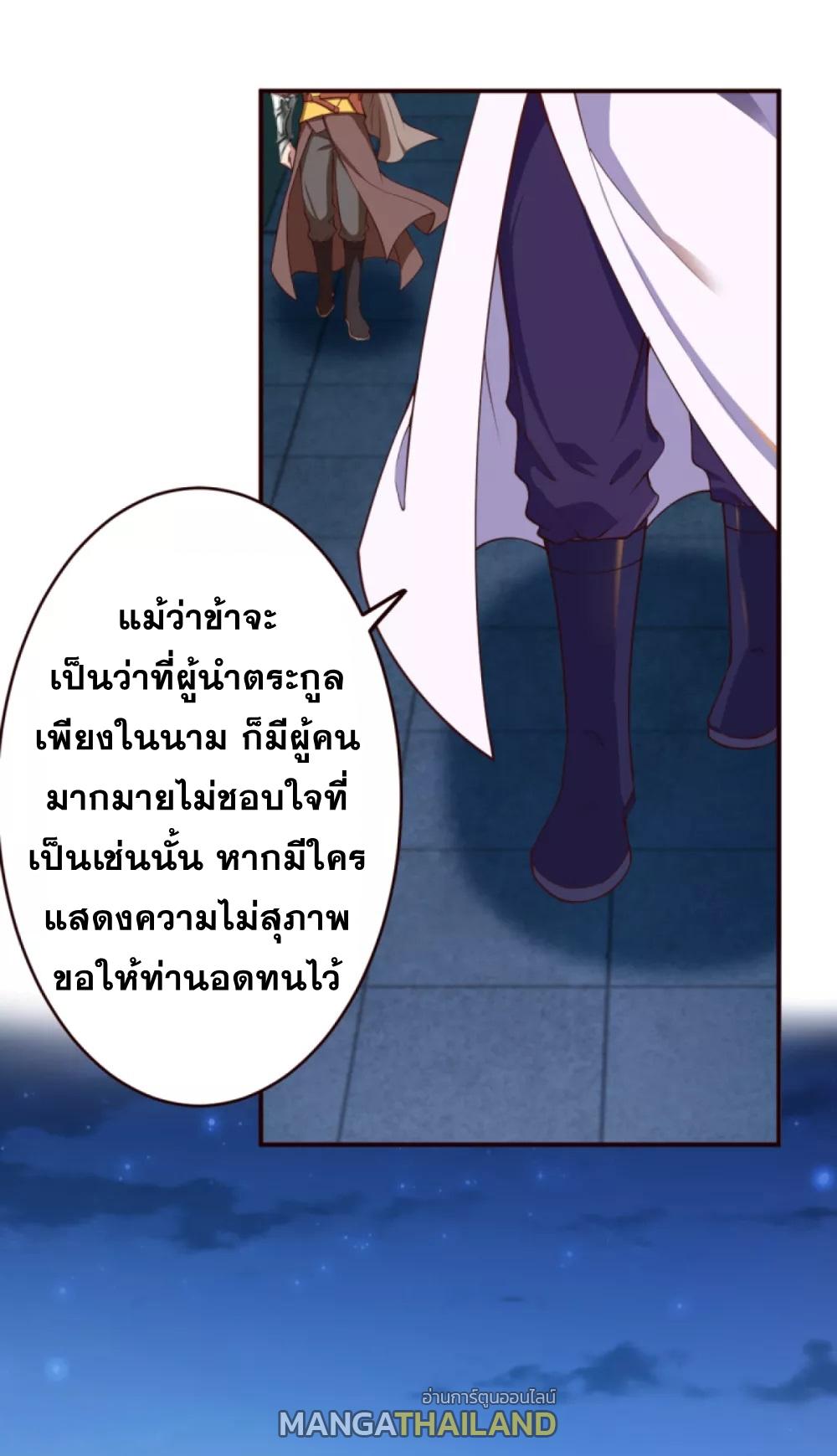 Against the Gods ตอนที่ 325-326 แปลไทย รูปที่ 24