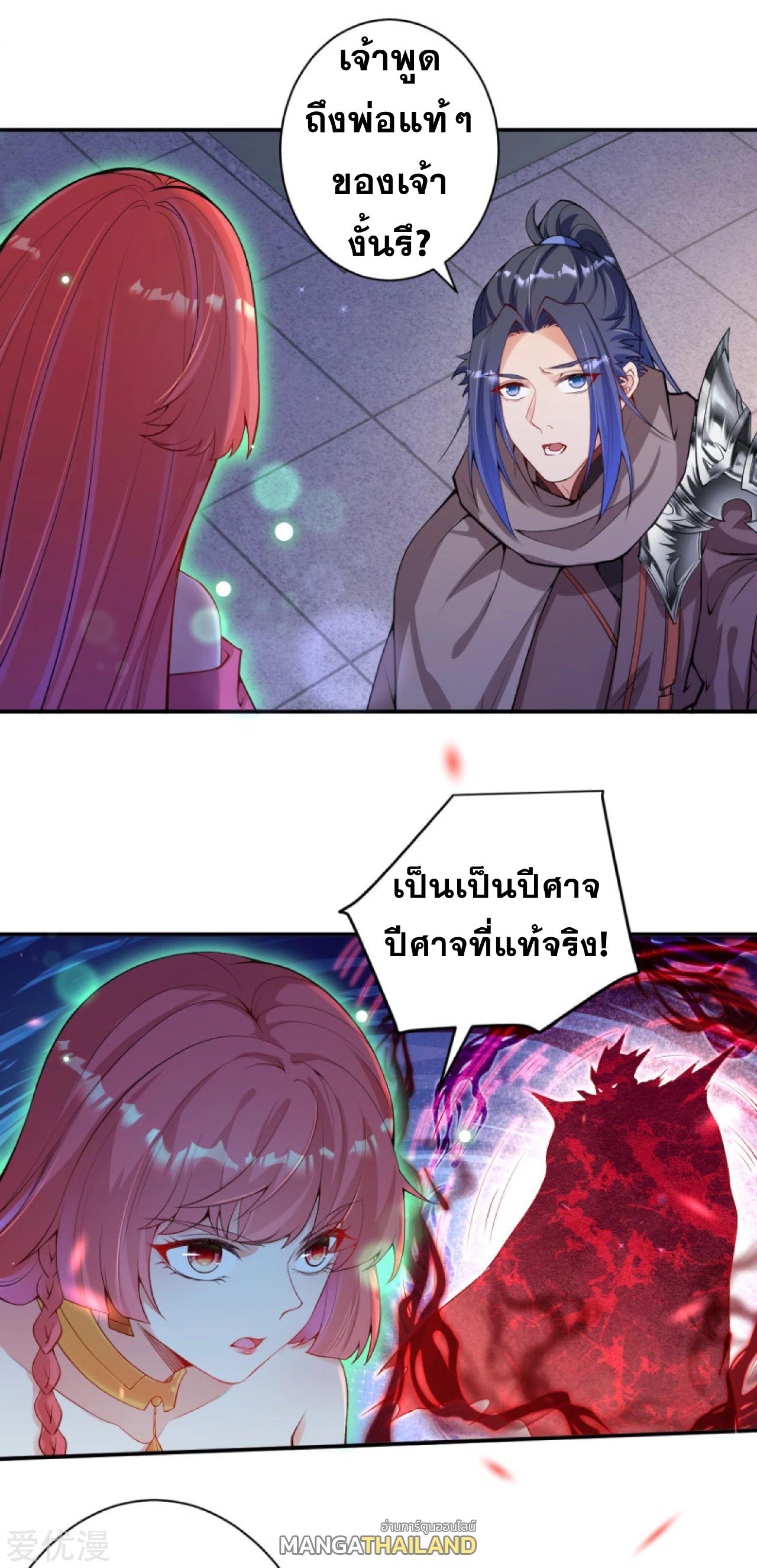 Against the Gods ตอนที่ 333 แปลไทย รูปที่ 10