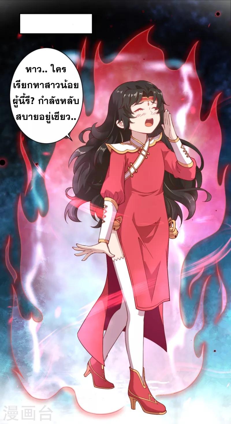 Against the Gods ตอนที่ 334 แปลไทย รูปที่ 5