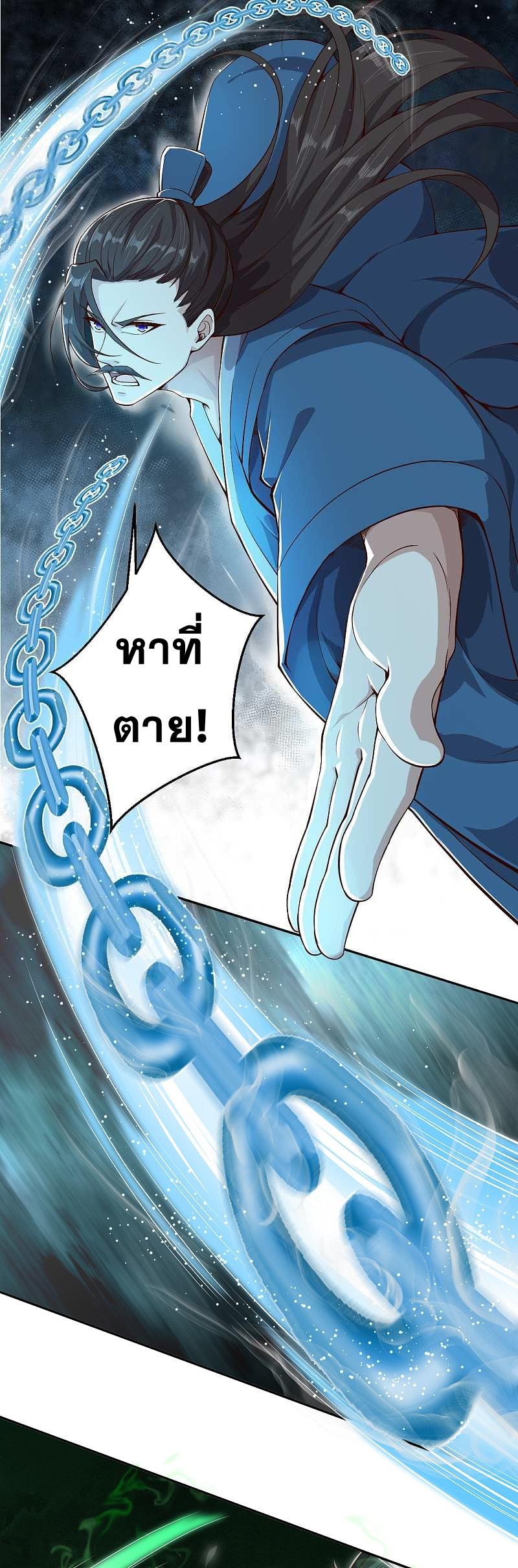 Against the Gods ตอนที่ 339-340 แปลไทย รูปที่ 20