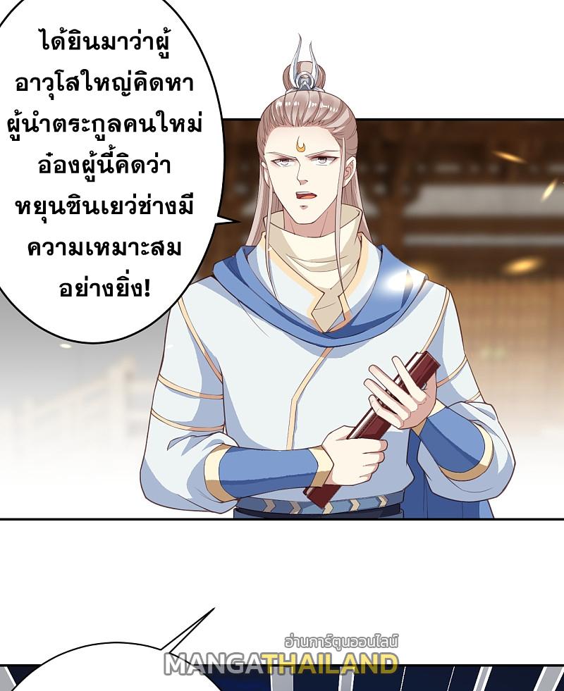 Against the Gods ตอนที่ 339-340 แปลไทย รูปที่ 30