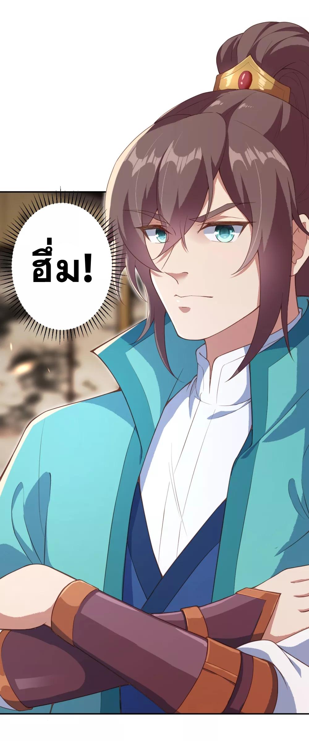 Against the Gods ตอนที่ 341-342 แปลไทย รูปที่ 13