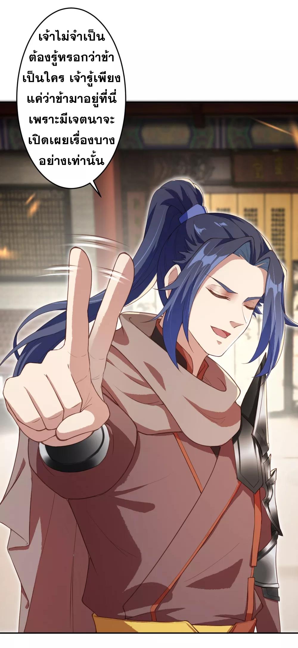 Against the Gods ตอนที่ 341-342 แปลไทย รูปที่ 15