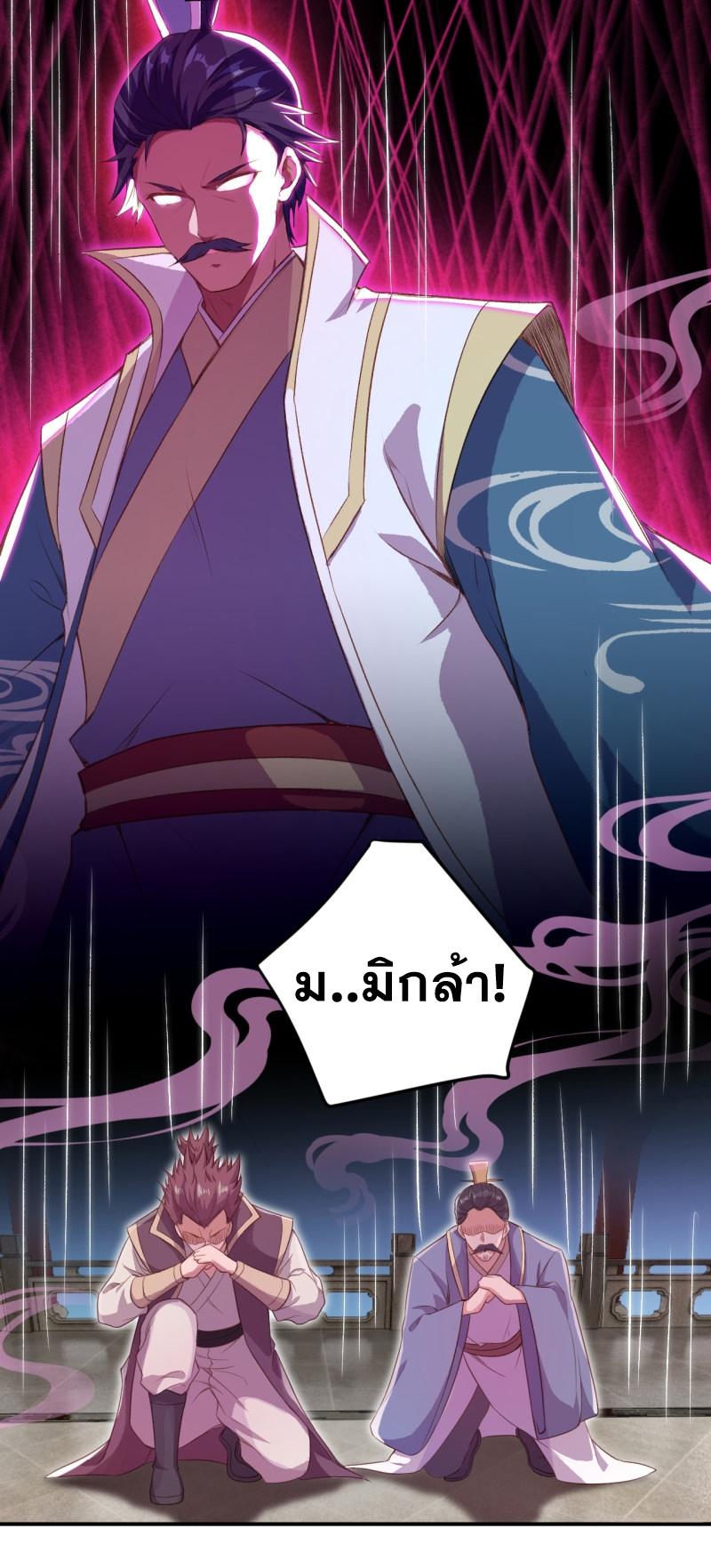 Against the Gods ตอนที่ 341-342 แปลไทย รูปที่ 41