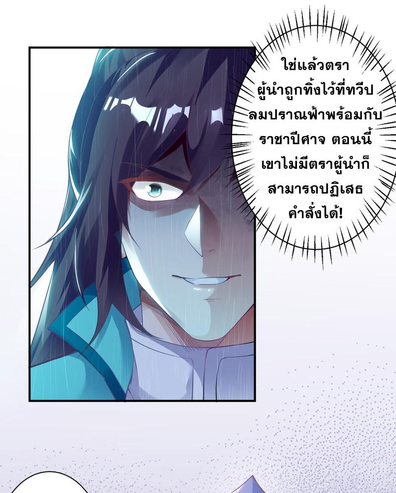 Against the Gods ตอนที่ 343 แปลไทย รูปที่ 11