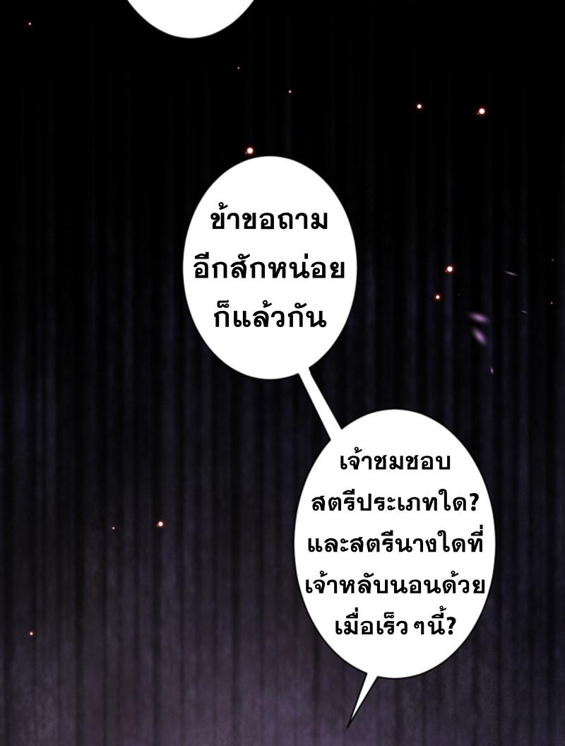 Against the Gods ตอนที่ 343 แปลไทย รูปที่ 32