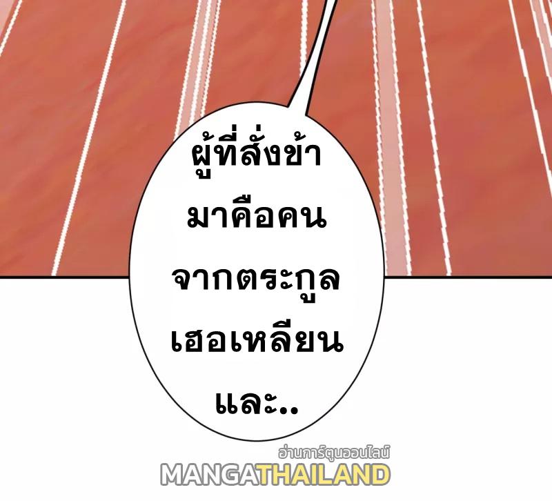 Against the Gods ตอนที่ 344 แปลไทย รูปที่ 17