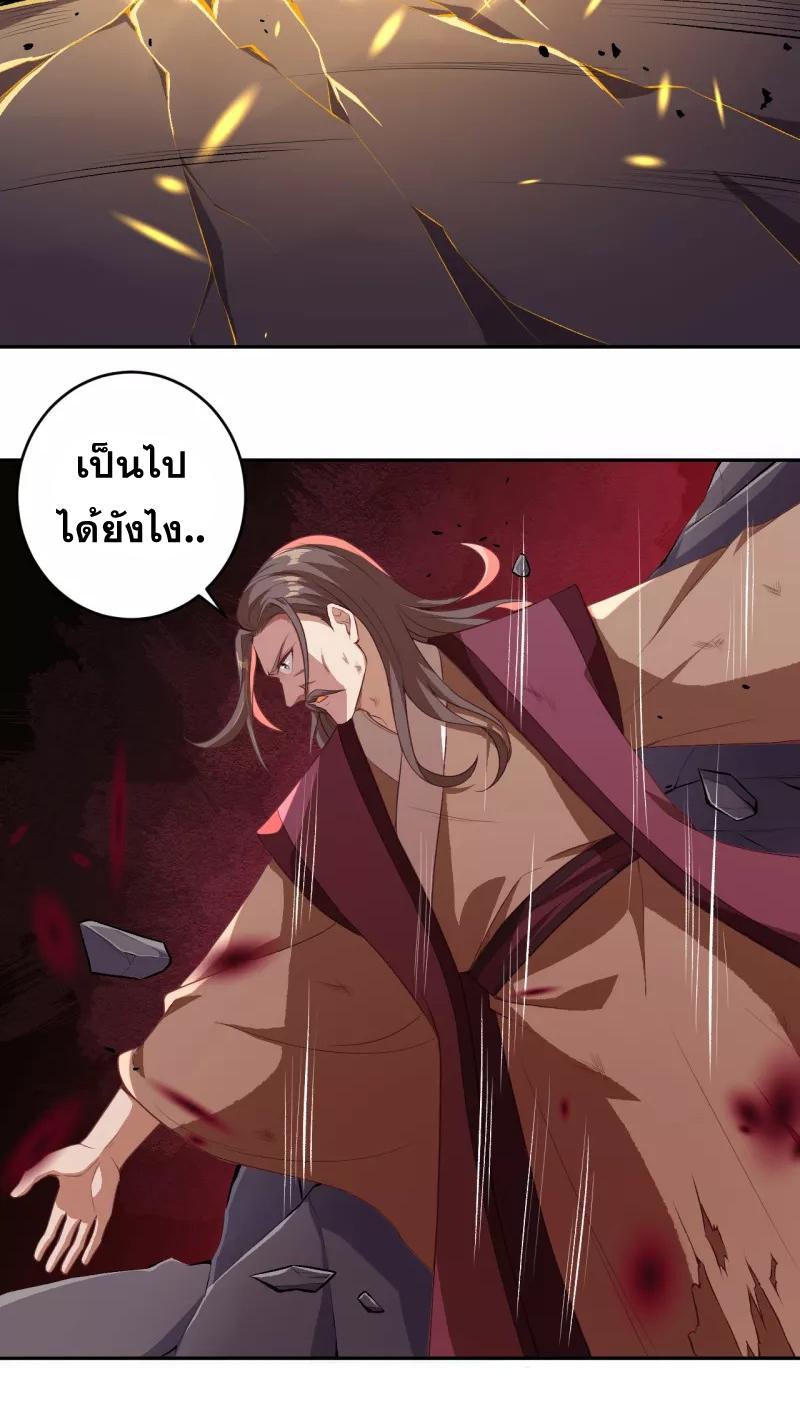 Against the Gods ตอนที่ 344 แปลไทย รูปที่ 28