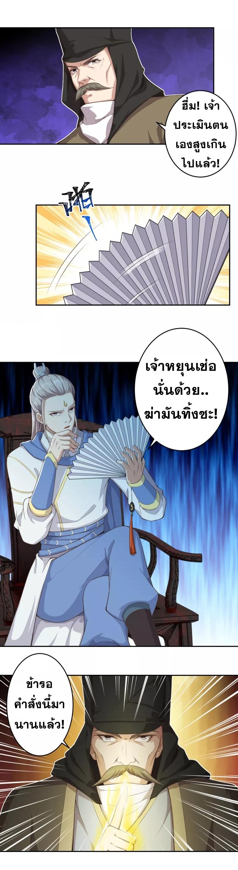 Against the Gods ตอนที่ 344 แปลไทย รูปที่ 29