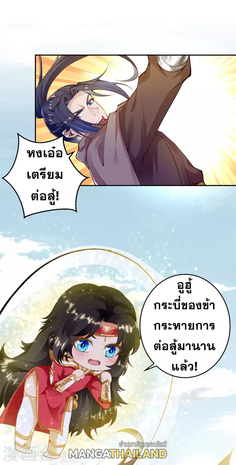 Against the Gods ตอนที่ 344 แปลไทย รูปที่ 35