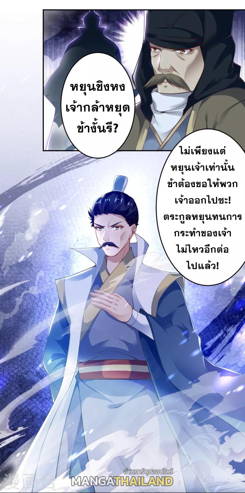 Against the Gods ตอนที่ 344 แปลไทย รูปที่ 39