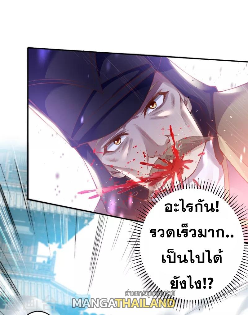 Against the Gods ตอนที่ 344 แปลไทย รูปที่ 41