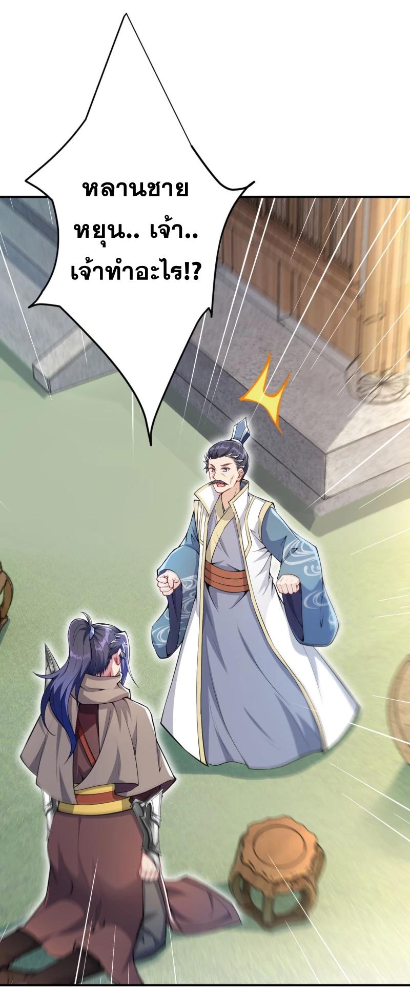Against the Gods ตอนที่ 346 แปลไทย รูปที่ 21