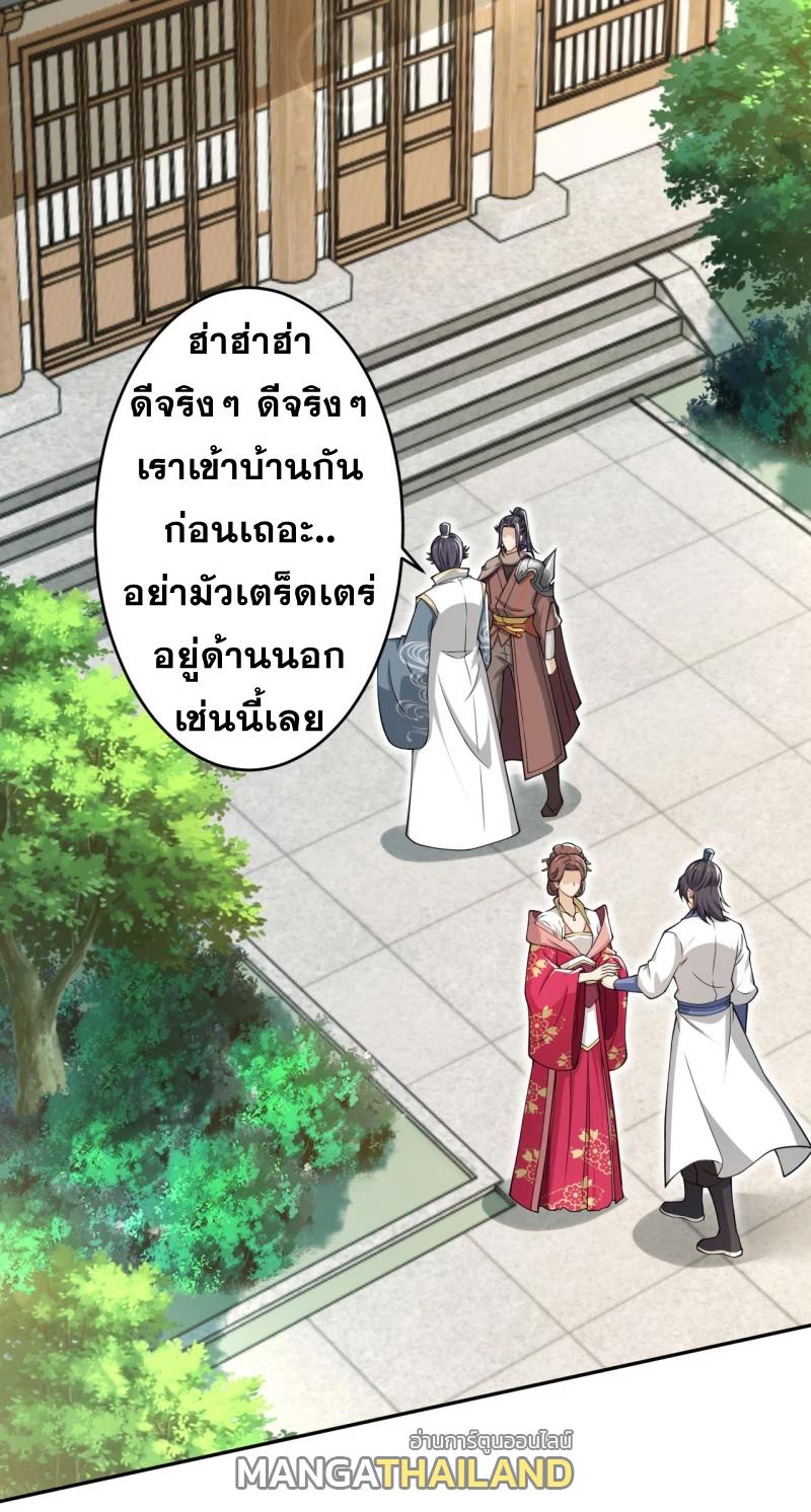 Against the Gods ตอนที่ 346 แปลไทย รูปที่ 38