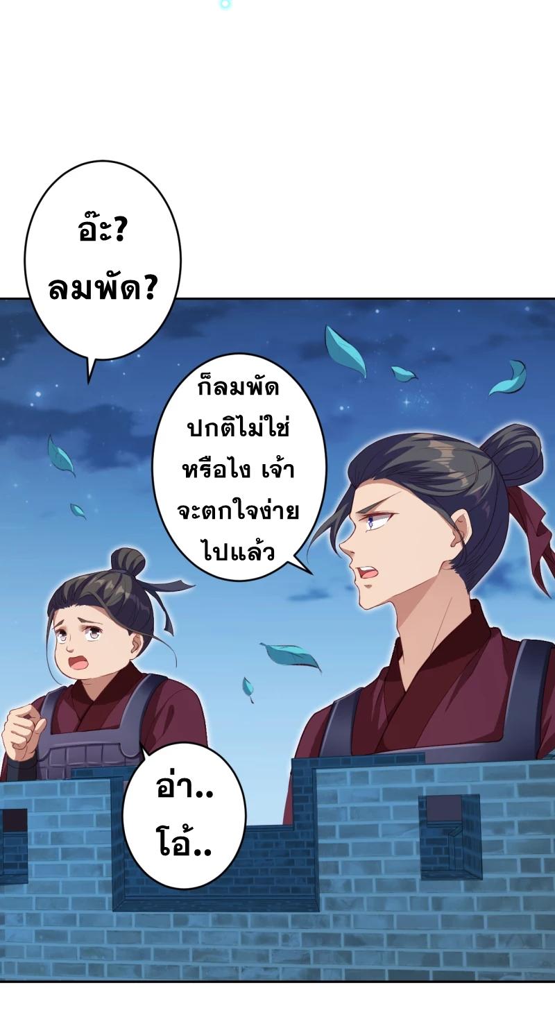 Against the Gods ตอนที่ 347 แปลไทย รูปที่ 17