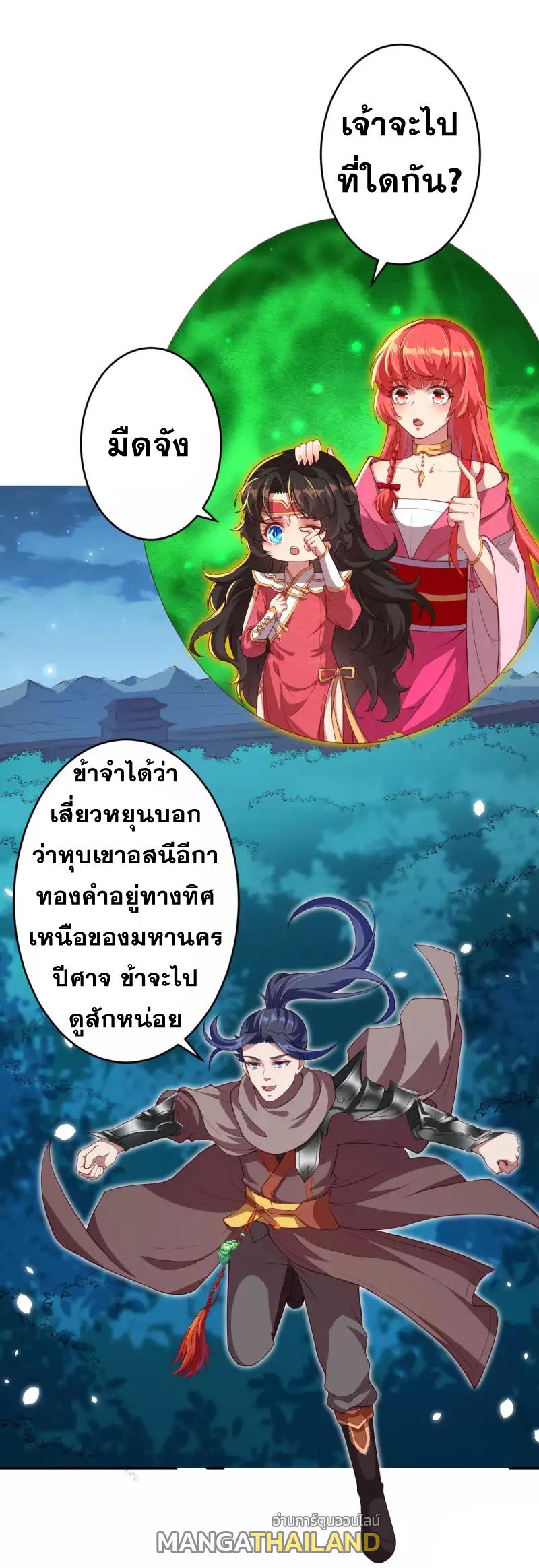 Against the Gods ตอนที่ 347 แปลไทย รูปที่ 18