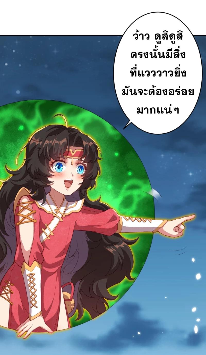 Against the Gods ตอนที่ 347 แปลไทย รูปที่ 22