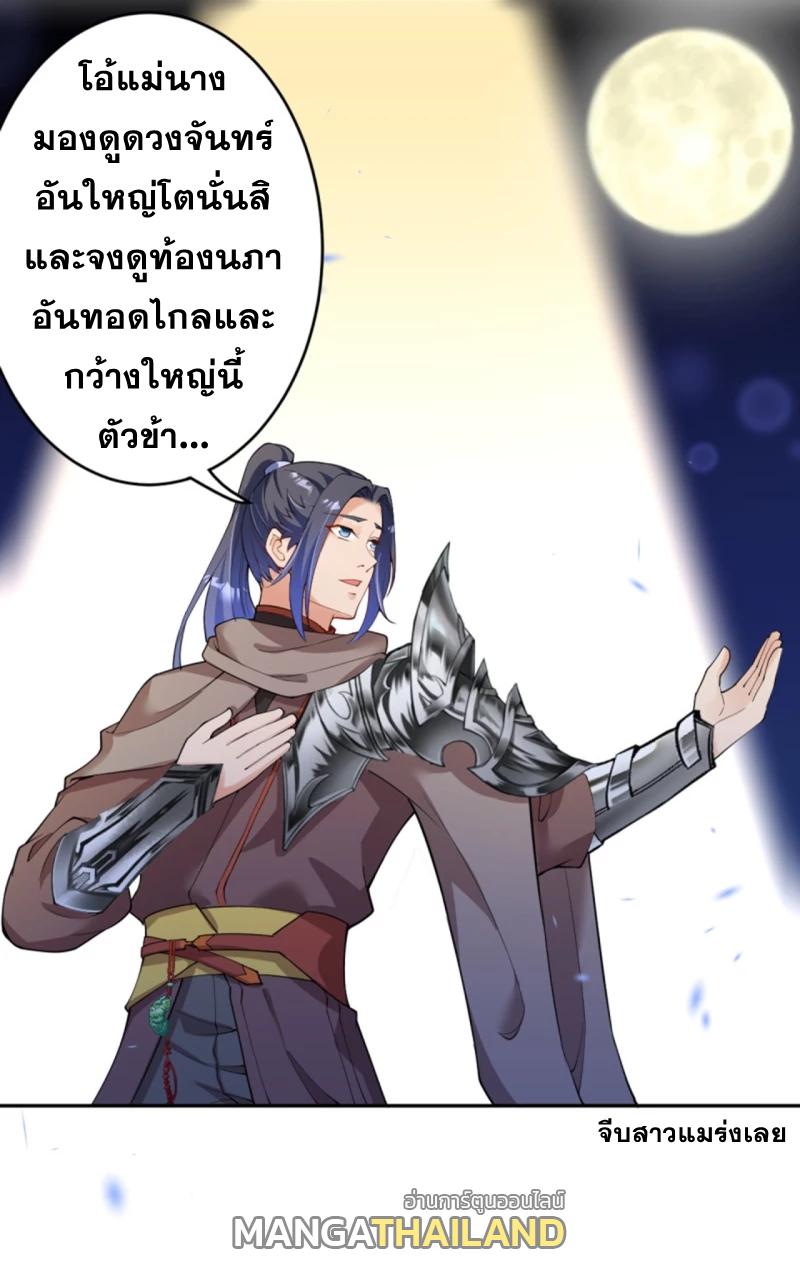 Against the Gods ตอนที่ 348 แปลไทย รูปที่ 31