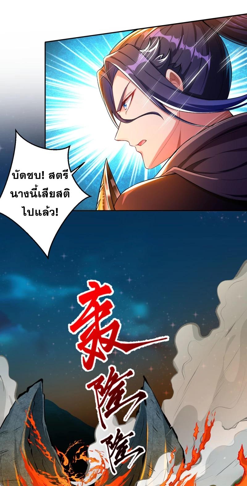 Against the Gods ตอนที่ 348 แปลไทย รูปที่ 35