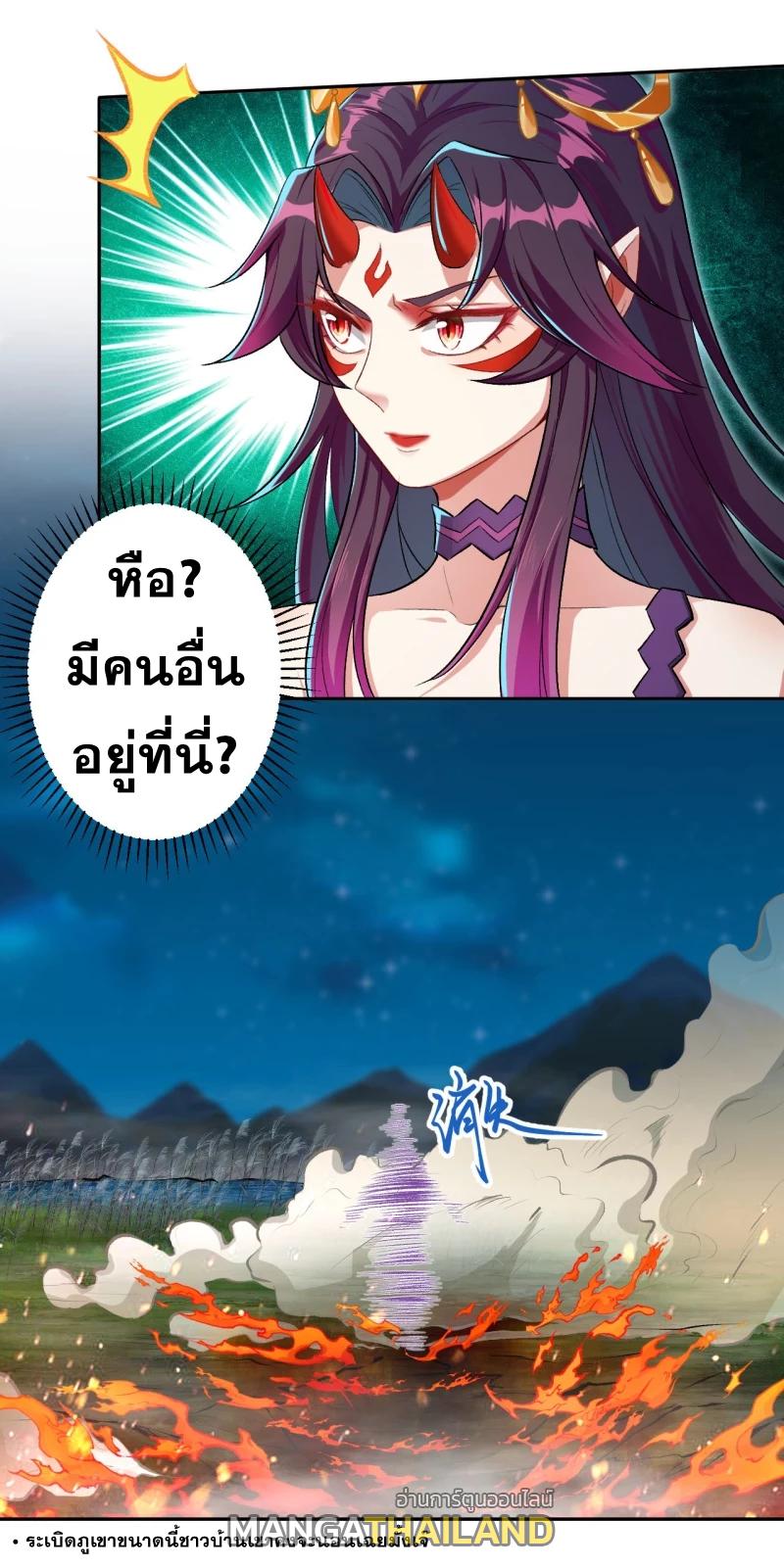 Against the Gods ตอนที่ 348 แปลไทย รูปที่ 38