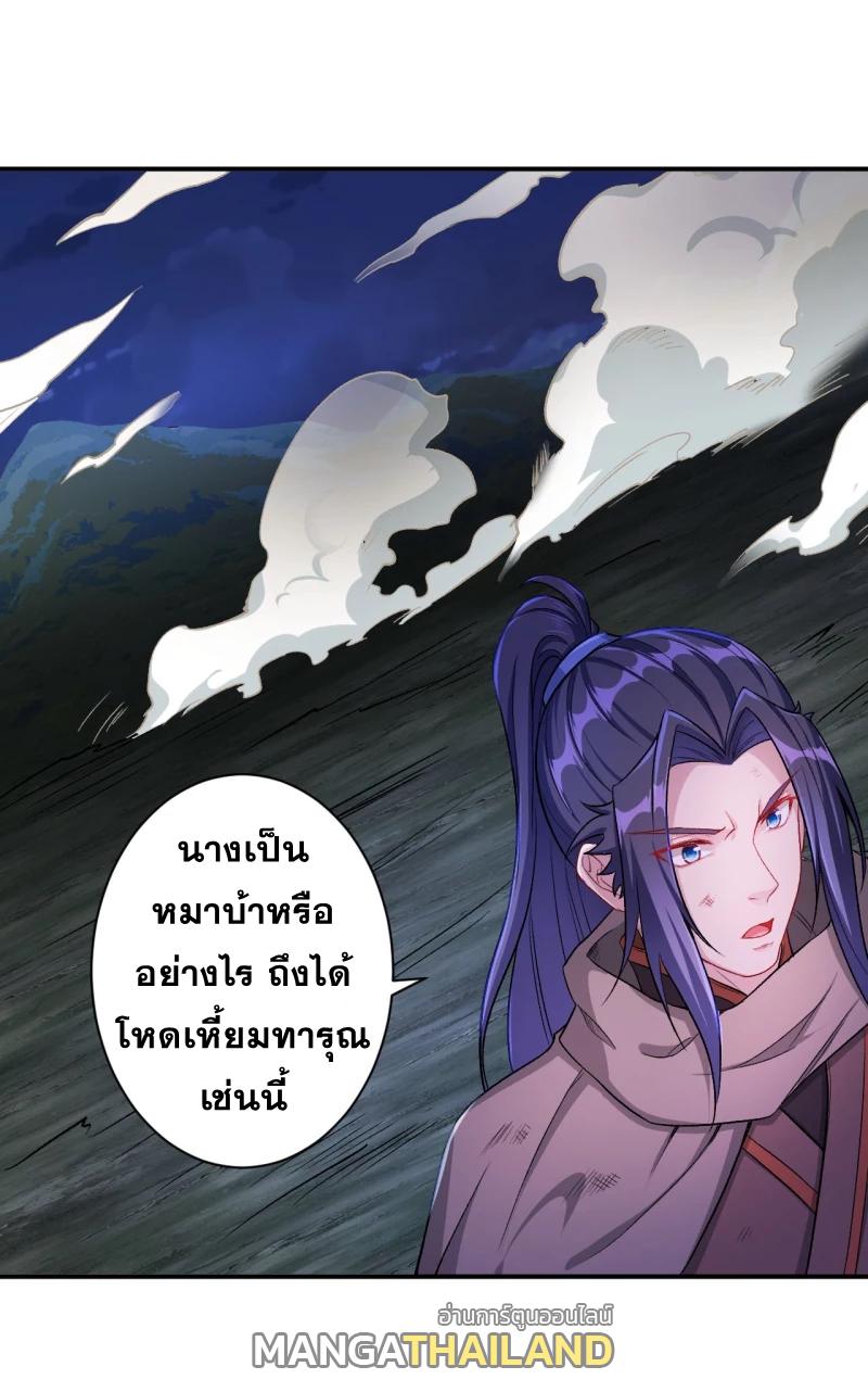 Against the Gods ตอนที่ 348 แปลไทย รูปที่ 41