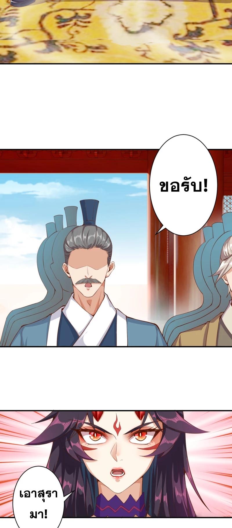 Against the Gods ตอนที่ 350 แปลไทย รูปที่ 34