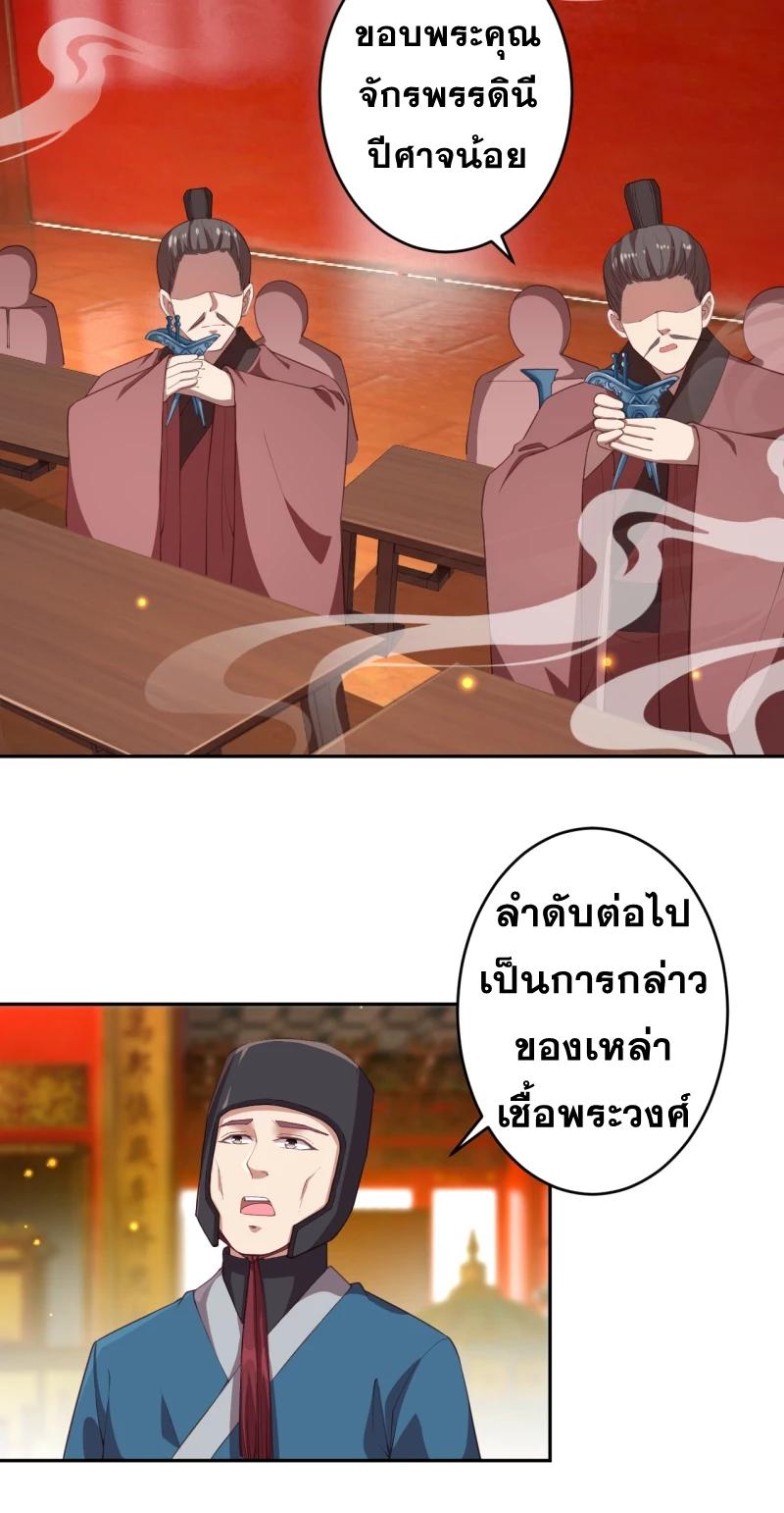 Against the Gods ตอนที่ 350 แปลไทย รูปที่ 38