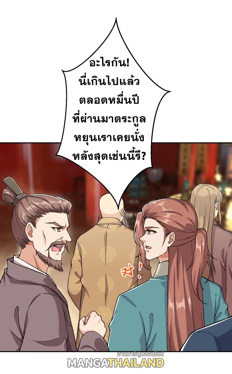 Against the Gods ตอนที่ 350 แปลไทย รูปที่ 9