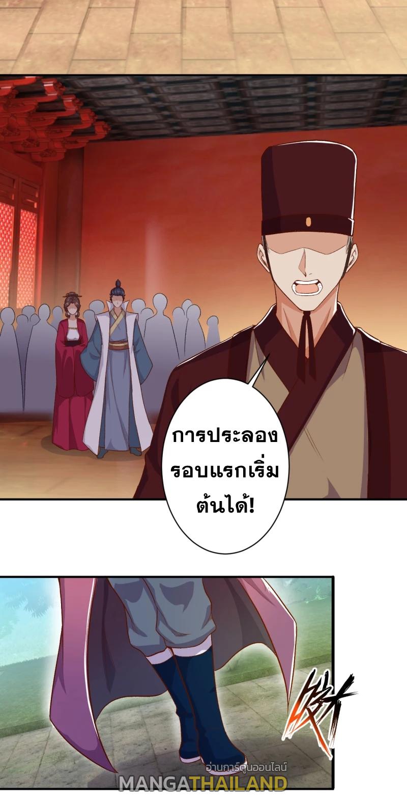 Against the Gods ตอนที่ 352 แปลไทย รูปที่ 3