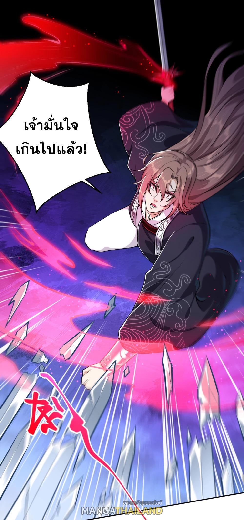 Against the Gods ตอนที่ 353 แปลไทย รูปที่ 15