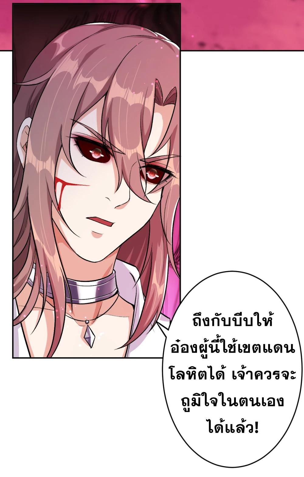 Against the Gods ตอนที่ 353 แปลไทย รูปที่ 21