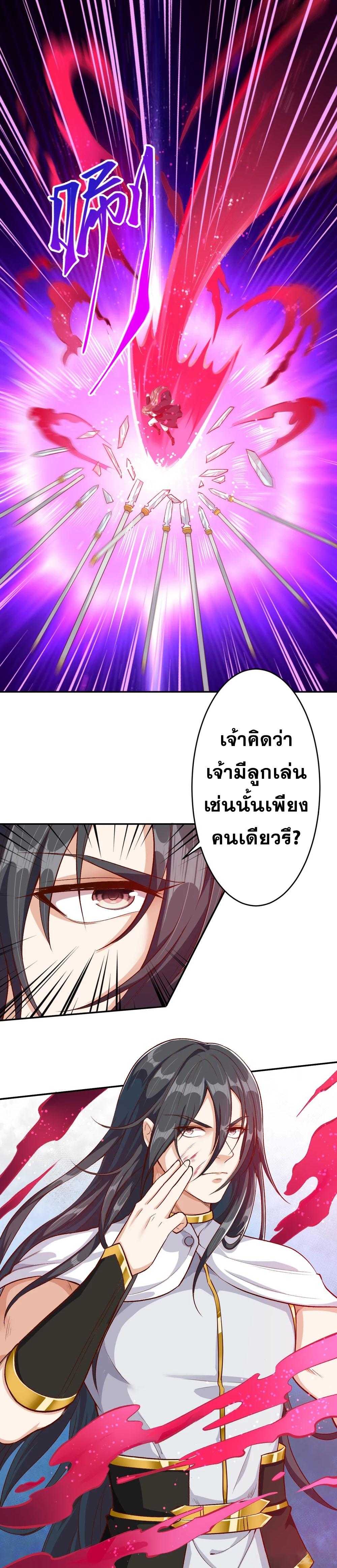 Against the Gods ตอนที่ 353 แปลไทย รูปที่ 22