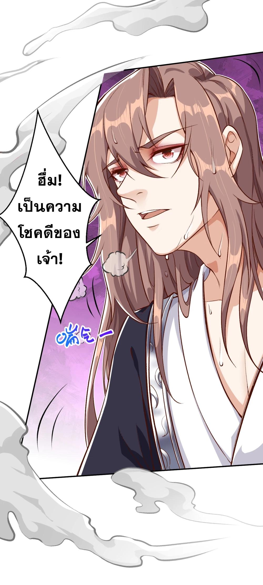 Against the Gods ตอนที่ 353 แปลไทย รูปที่ 29