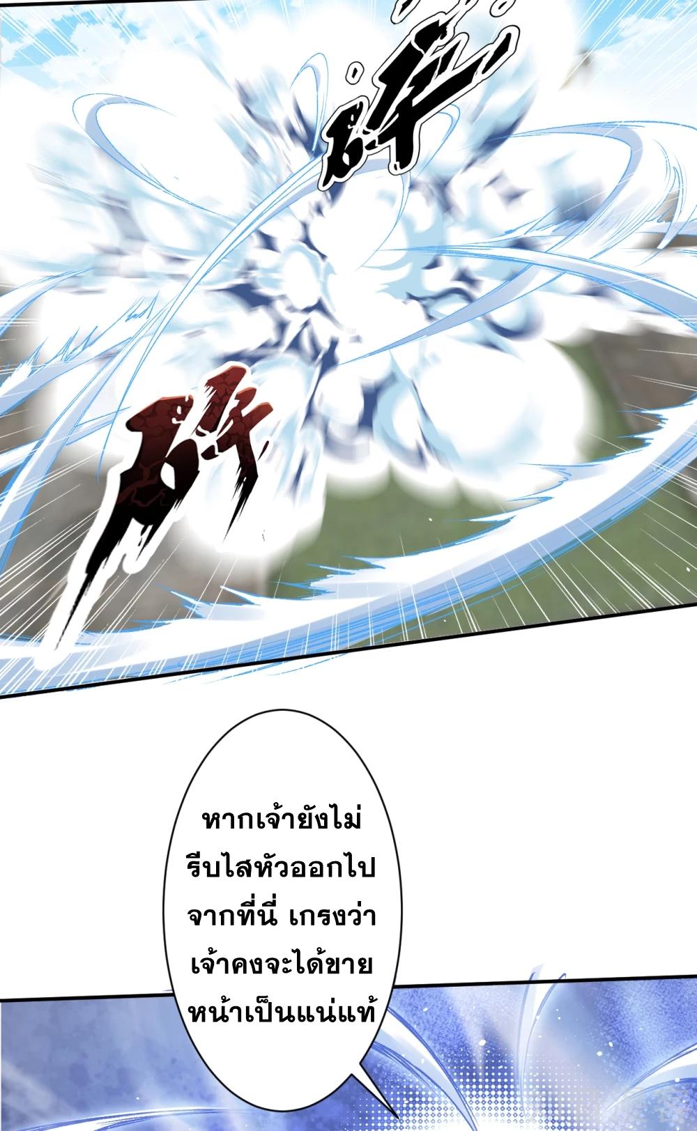 Against the Gods ตอนที่ 353 แปลไทย รูปที่ 31