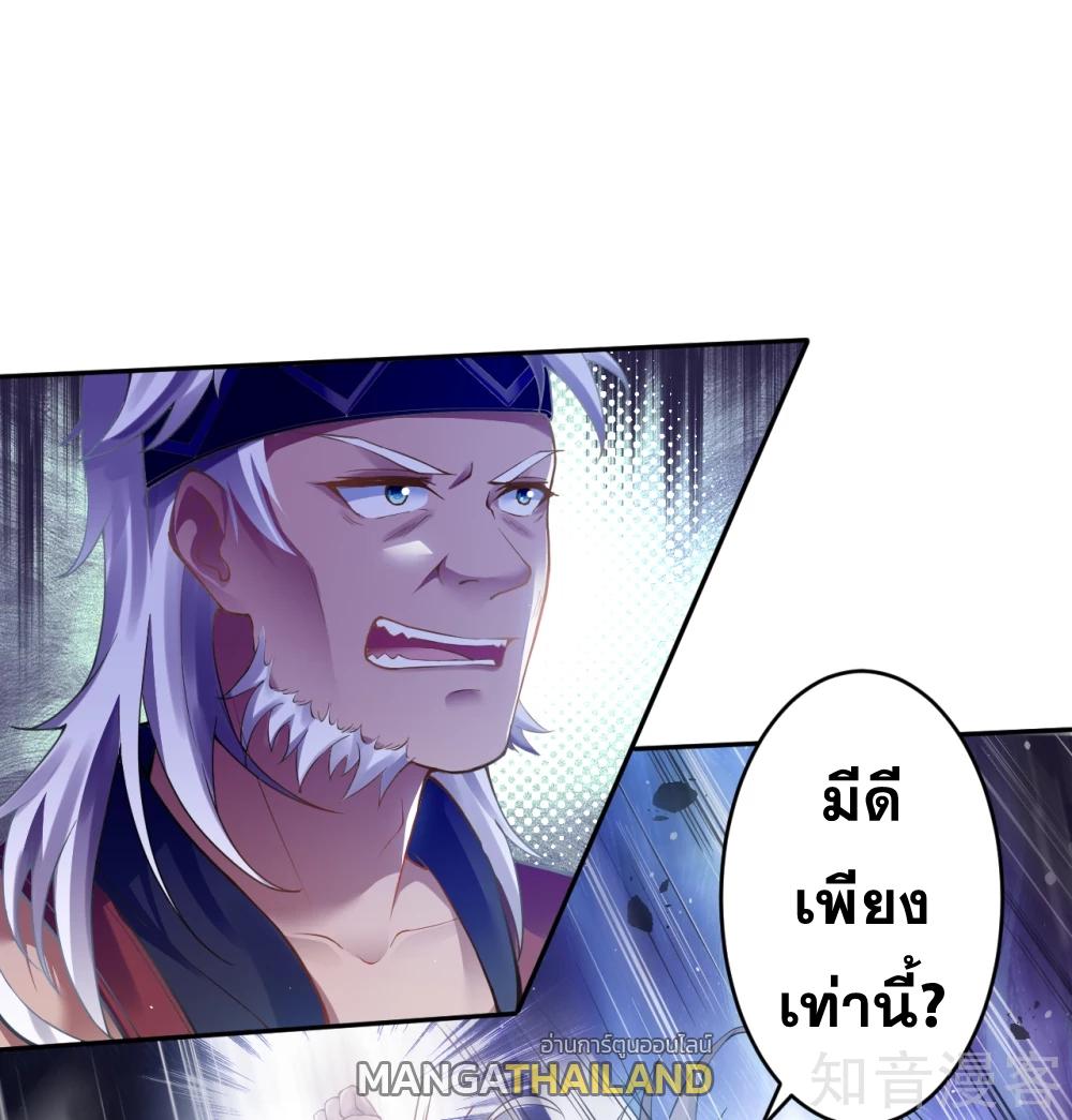 Against the Gods ตอนที่ 353 แปลไทย รูปที่ 38