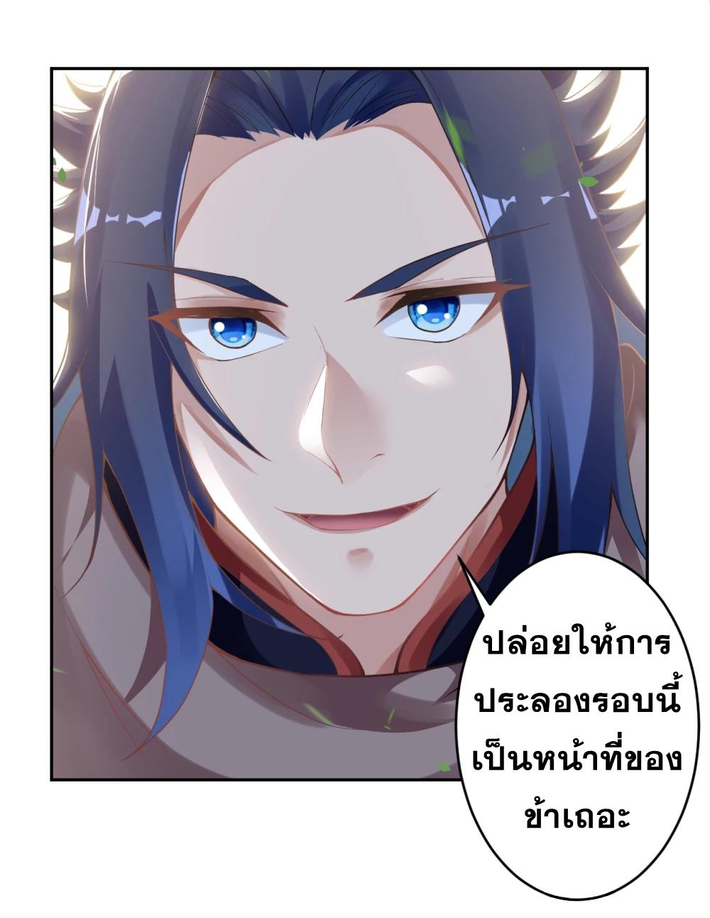 Against the Gods ตอนที่ 353 แปลไทย รูปที่ 44