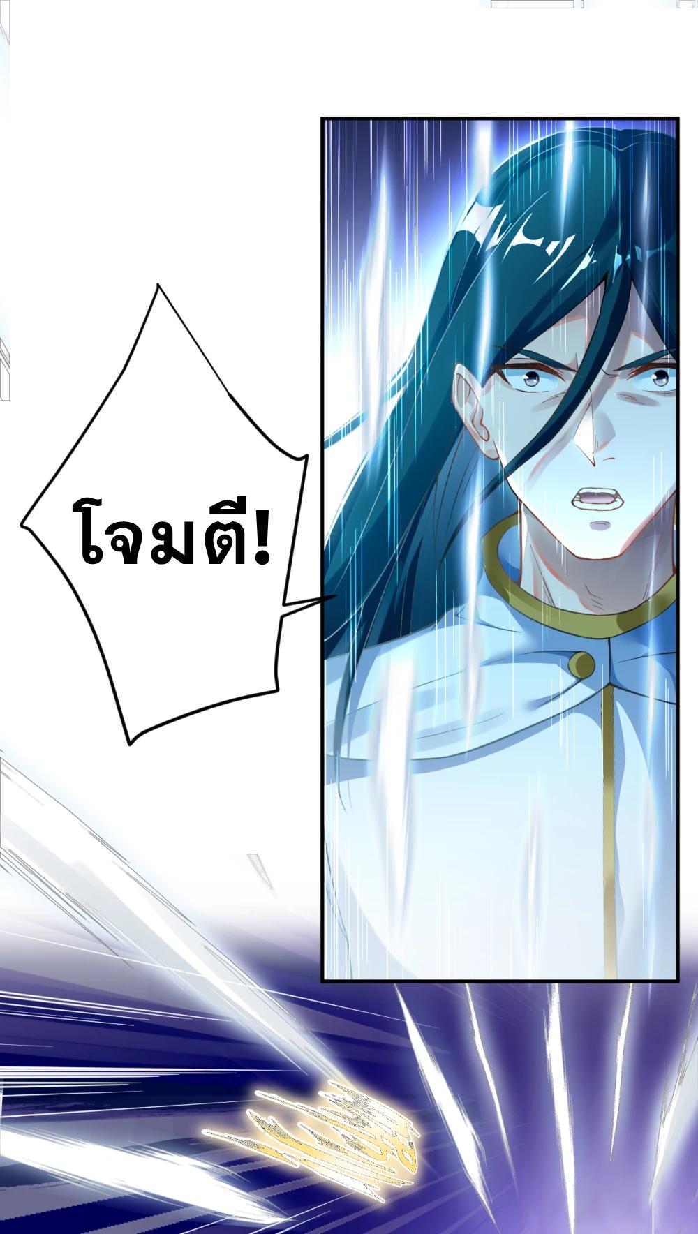 Against the Gods ตอนที่ 353 แปลไทย รูปที่ 6