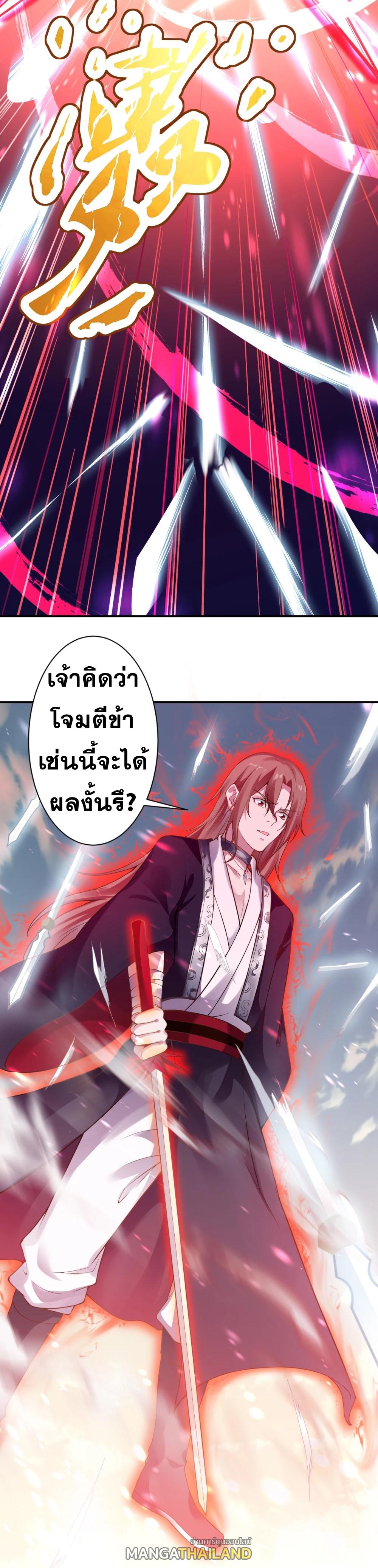 Against the Gods ตอนที่ 353 แปลไทย รูปที่ 9