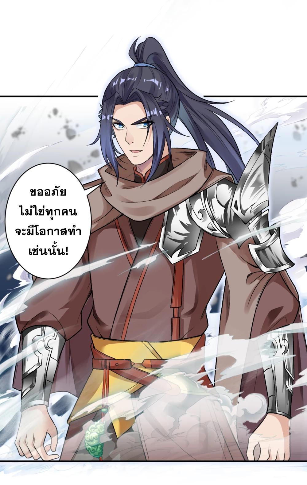 Against the Gods ตอนที่ 354 แปลไทย รูปที่ 12