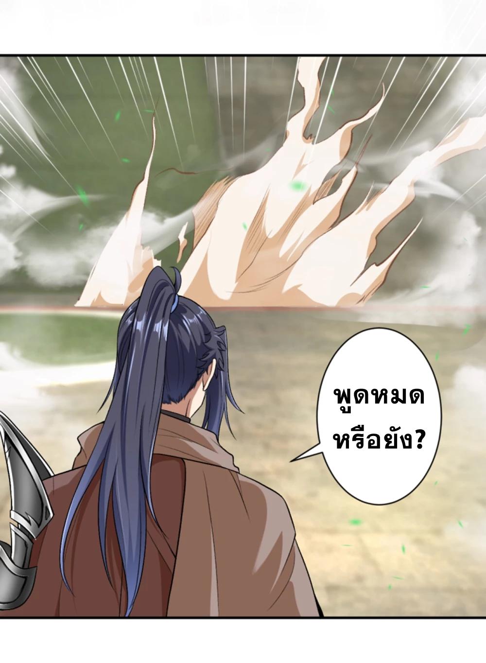 Against the Gods ตอนที่ 354 แปลไทย รูปที่ 18