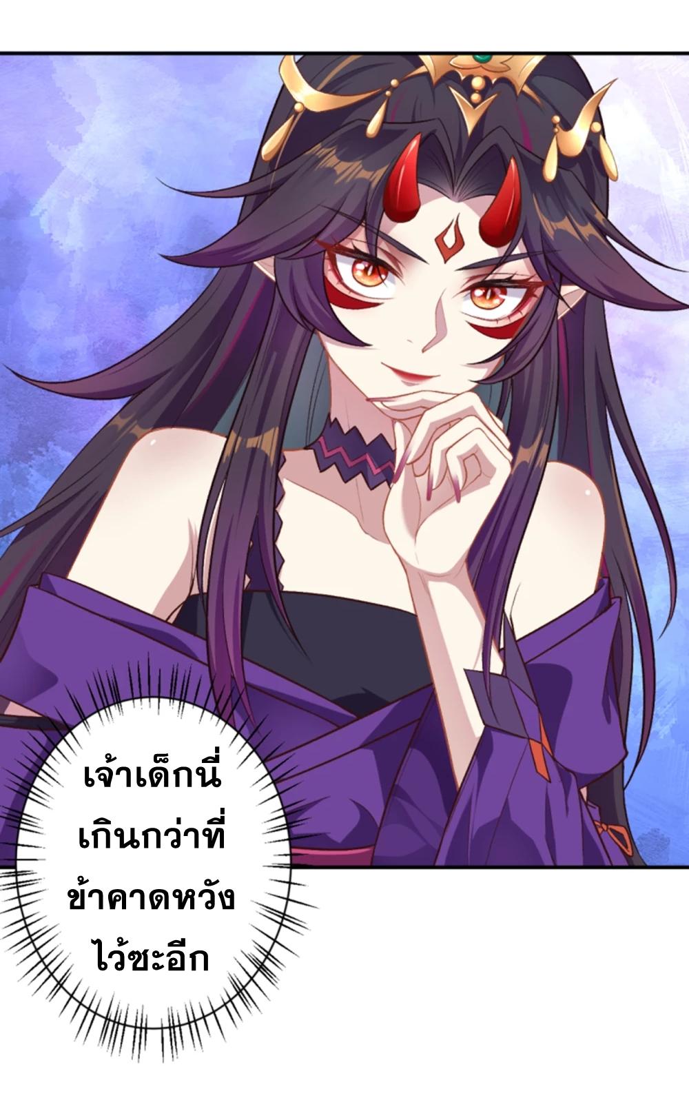 Against the Gods ตอนที่ 354 แปลไทย รูปที่ 20